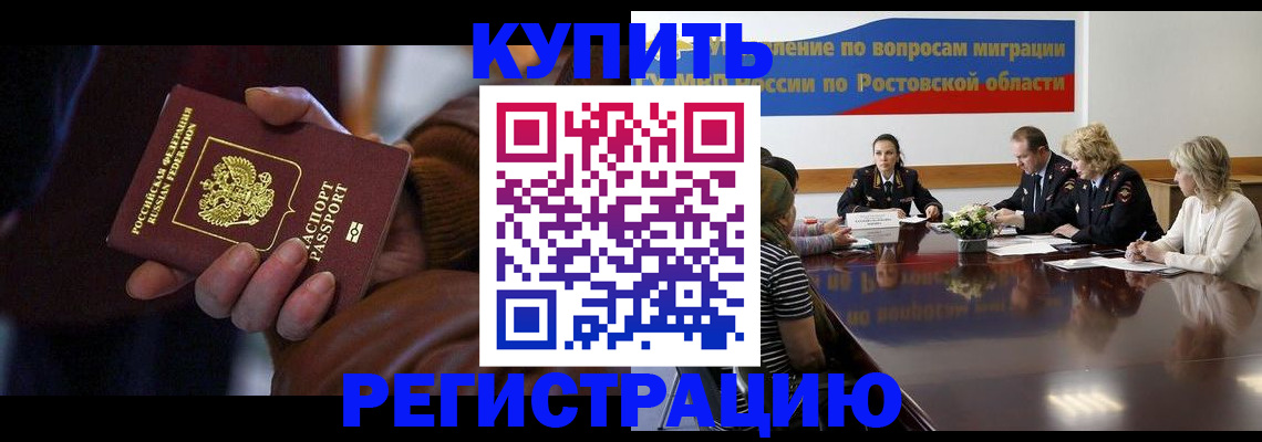 прописка иностранных граждан в Цивильске