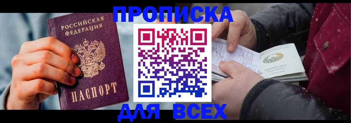 временная регистрация поиск в Цивильске
