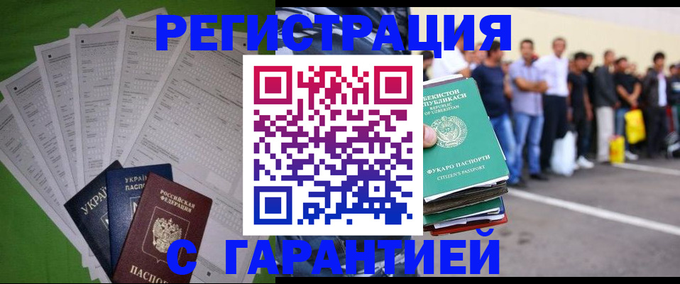 прописка в Цивильске