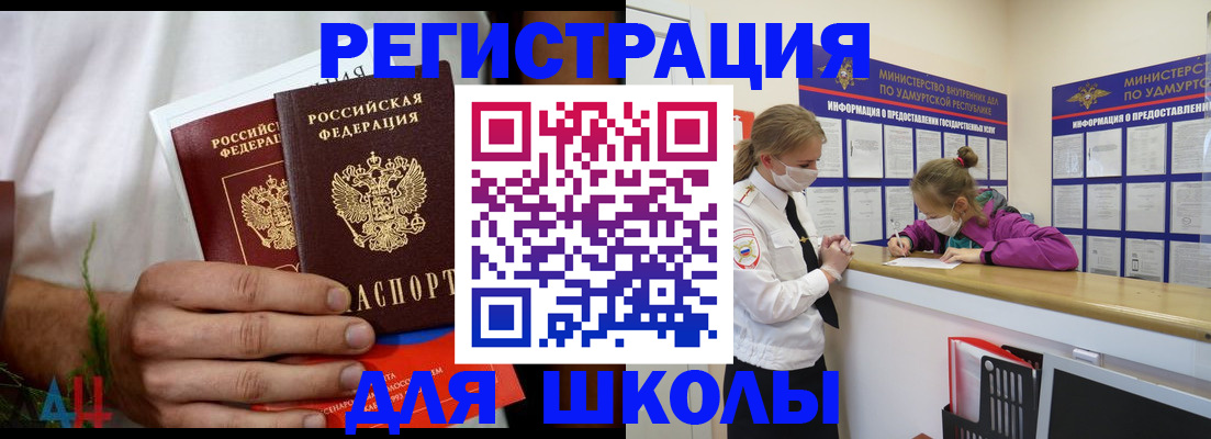 прописка законно в Цивильске